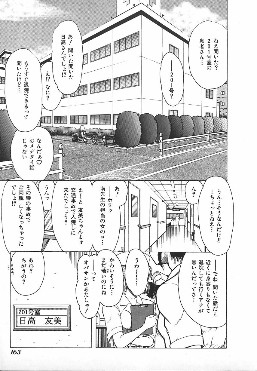 [Anthology] INDEEP Vol.17 page 165 full