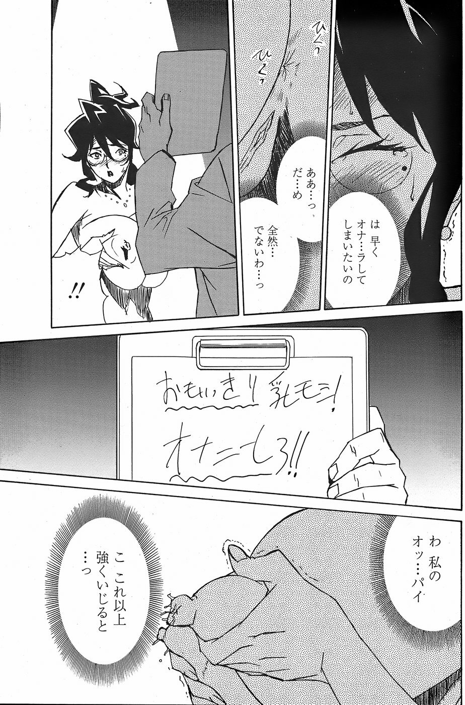 COMIC Penguin Club Sanzokuban 2007-11 page 121 full