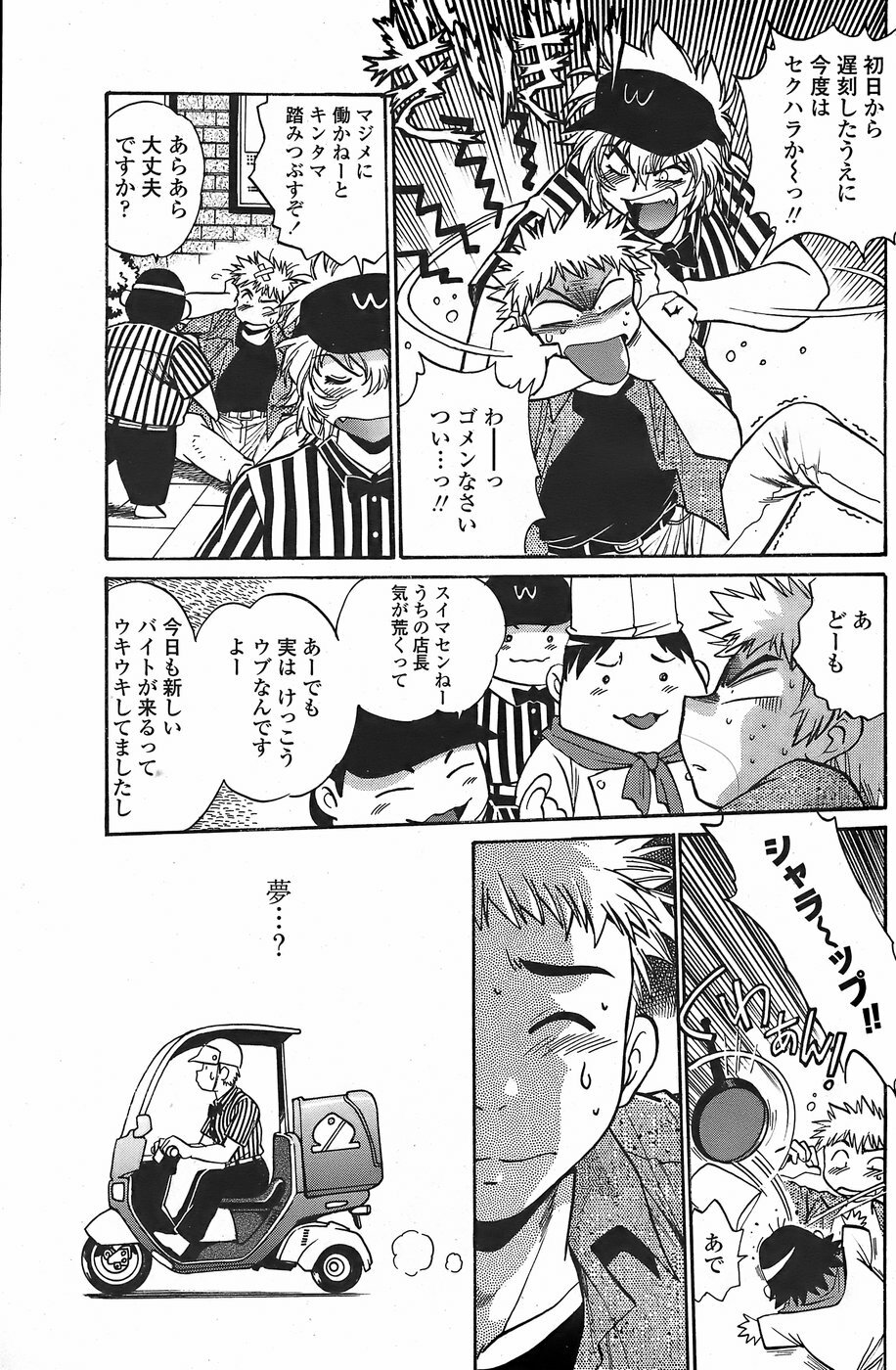 COMIC Penguin Club Sanzokuban 2007-11 page 137 full