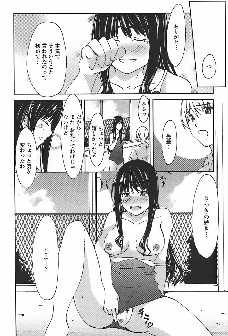 COMIC Penguin Club Sanzokuban 2007-11 page 222 full