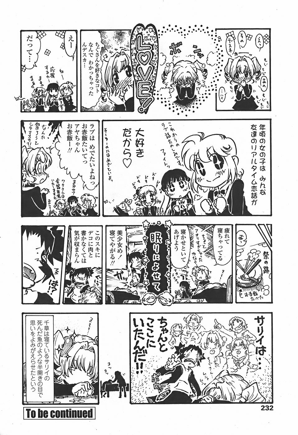 COMIC Penguin Club Sanzokuban 2007-11 page 234 full