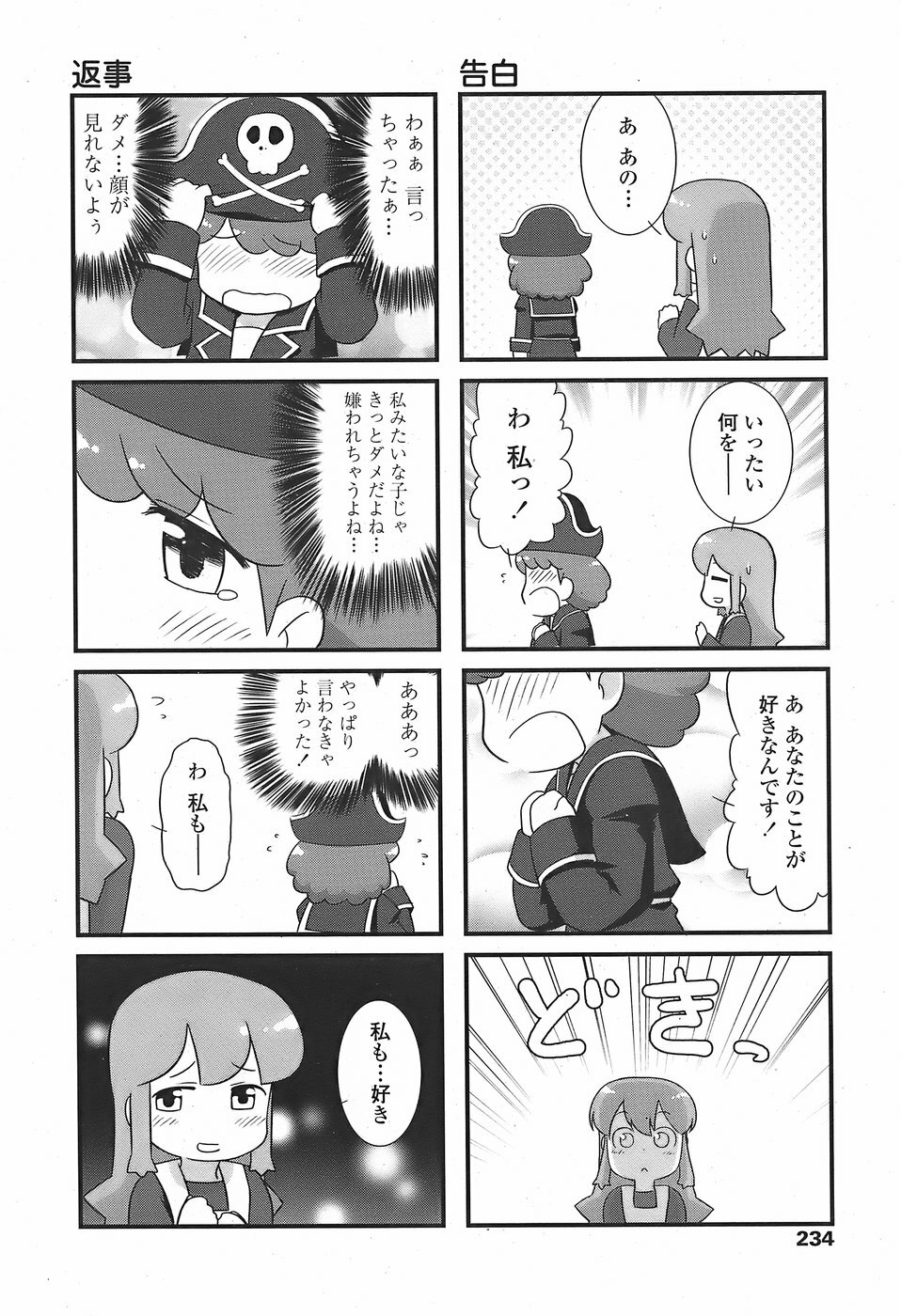 COMIC Penguin Club Sanzokuban 2007-11 page 236 full