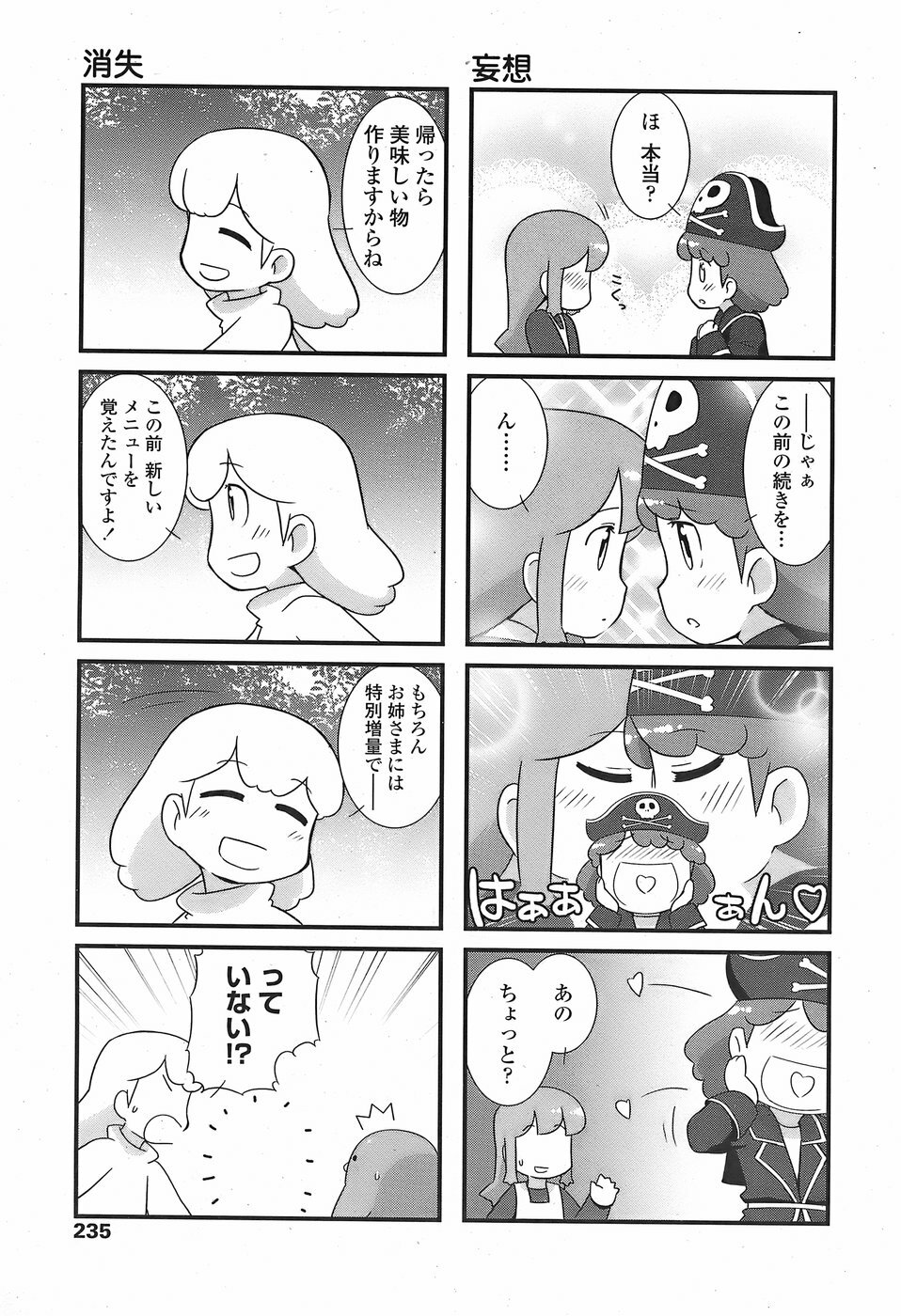 COMIC Penguin Club Sanzokuban 2007-11 page 237 full