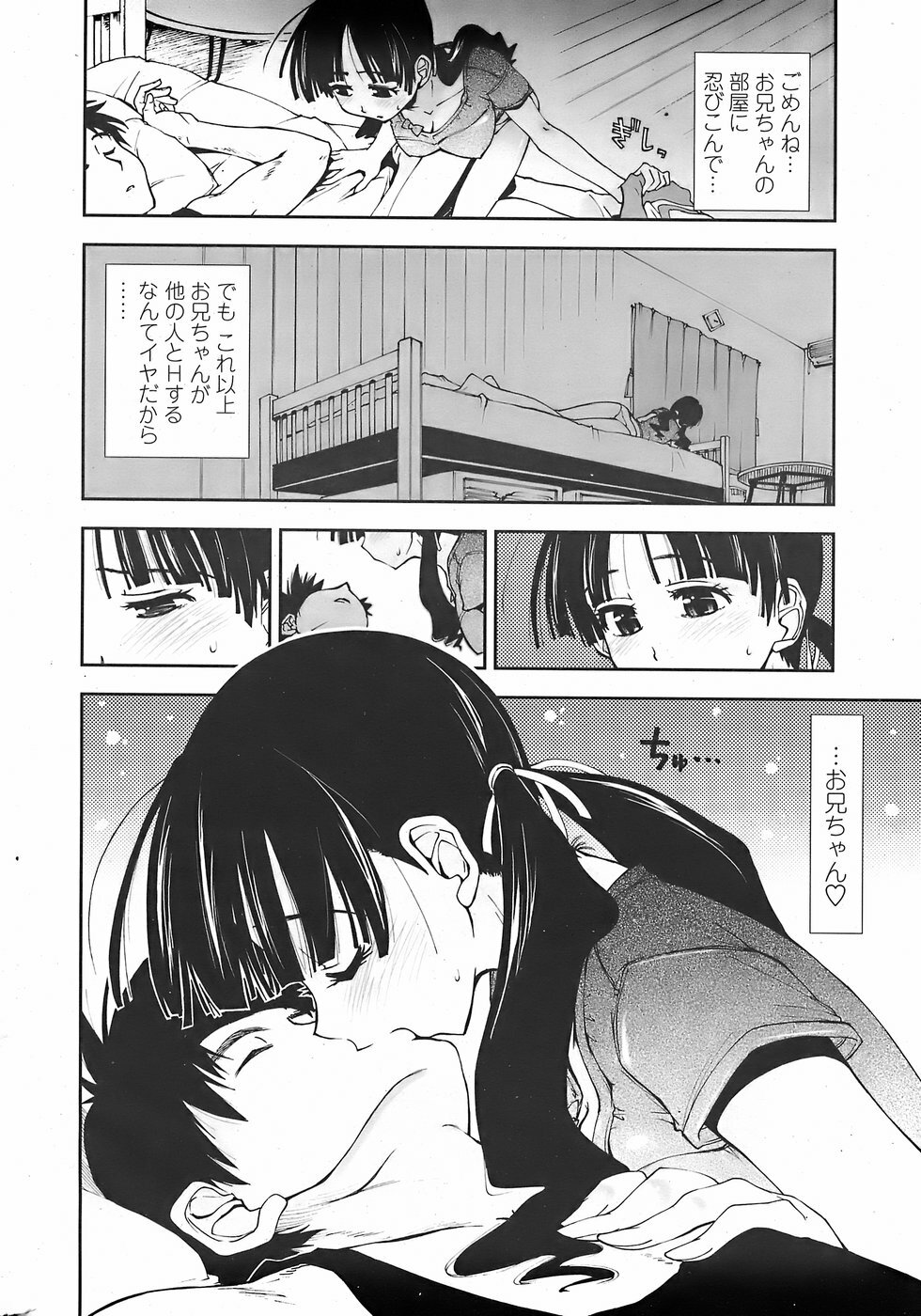 COMIC Penguin Club Sanzokuban 2007-11 page 8 full