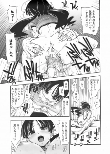 COMIC Penguin Club Sanzokuban 2007-11 - page 17