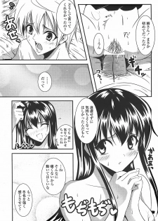 COMIC Penguin Club Sanzokuban 2007-11 - page 33