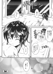 COMIC Penguin Club Sanzokuban 2007-11 - page 40