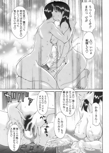 COMIC Penguin Club Sanzokuban 2007-11 - page 49