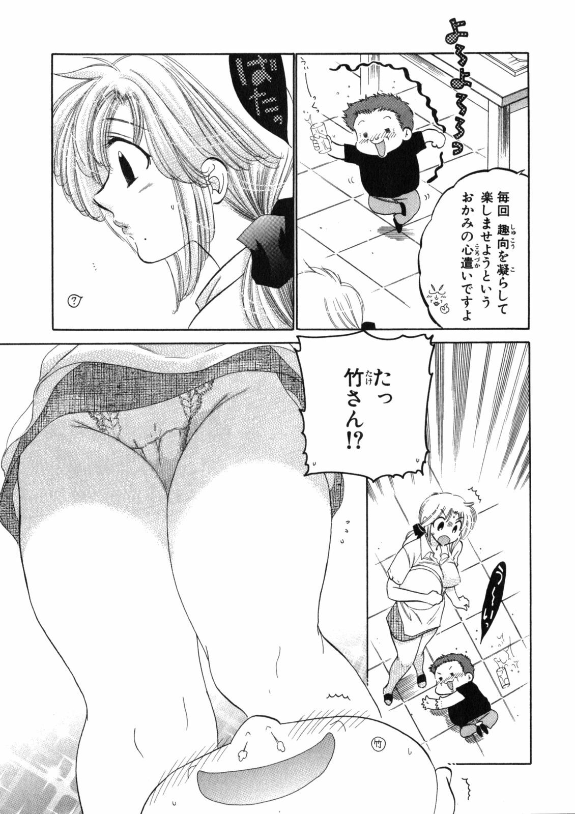 [Nakata Yumi] Shitamachi Madonna Shokudou 2 page 11 full