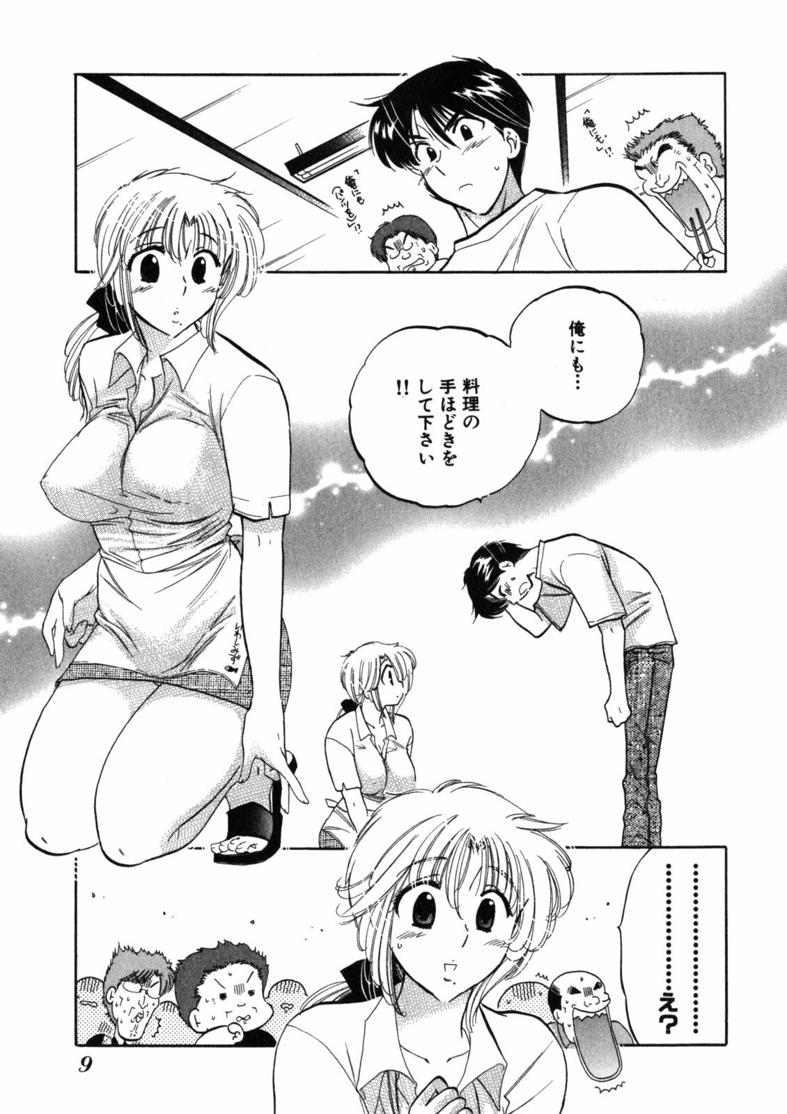 [Nakata Yumi] Shitamachi Madonna Shokudou 2 page 13 full