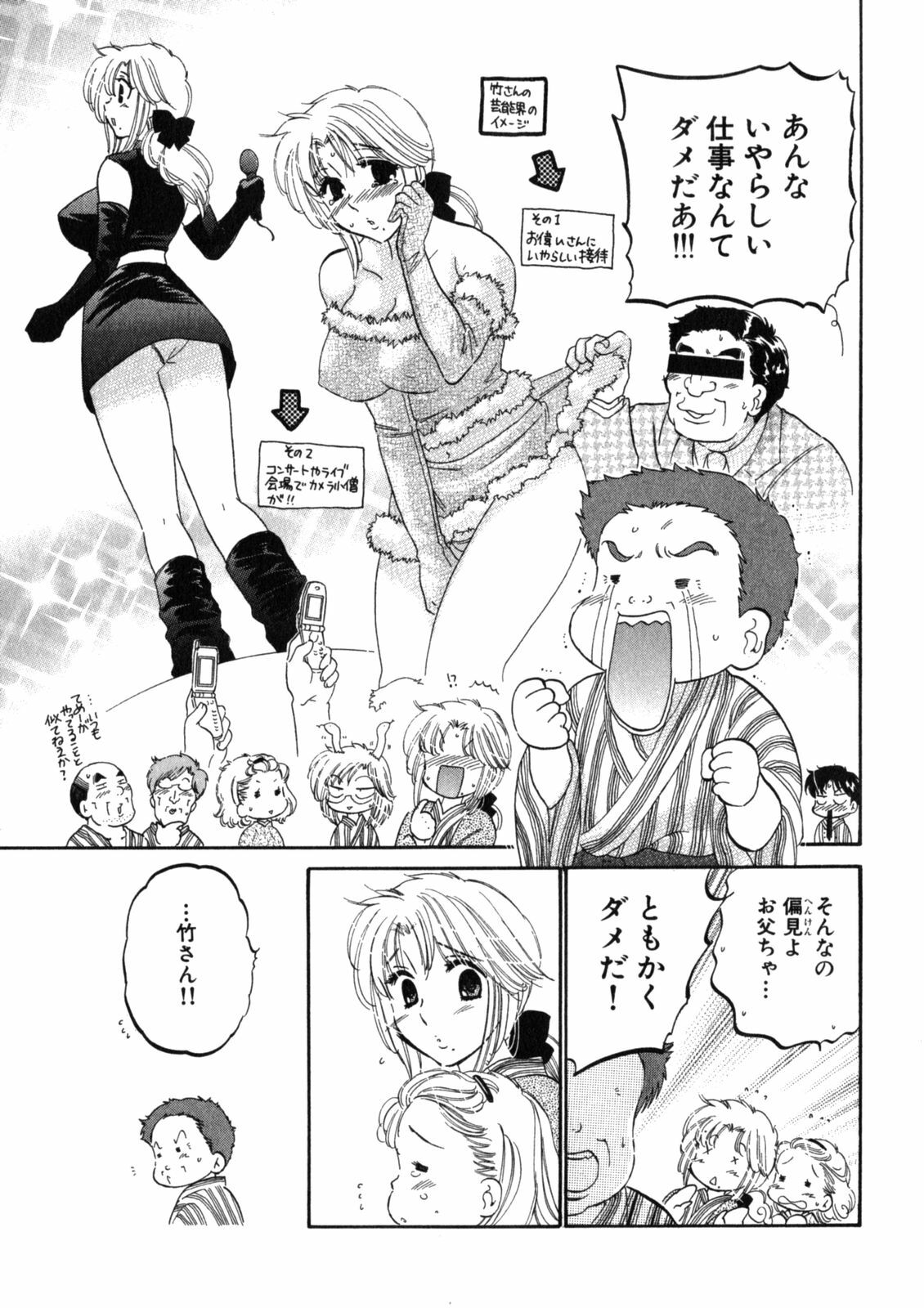 [Nakata Yumi] Shitamachi Madonna Shokudou 2 page 135 full