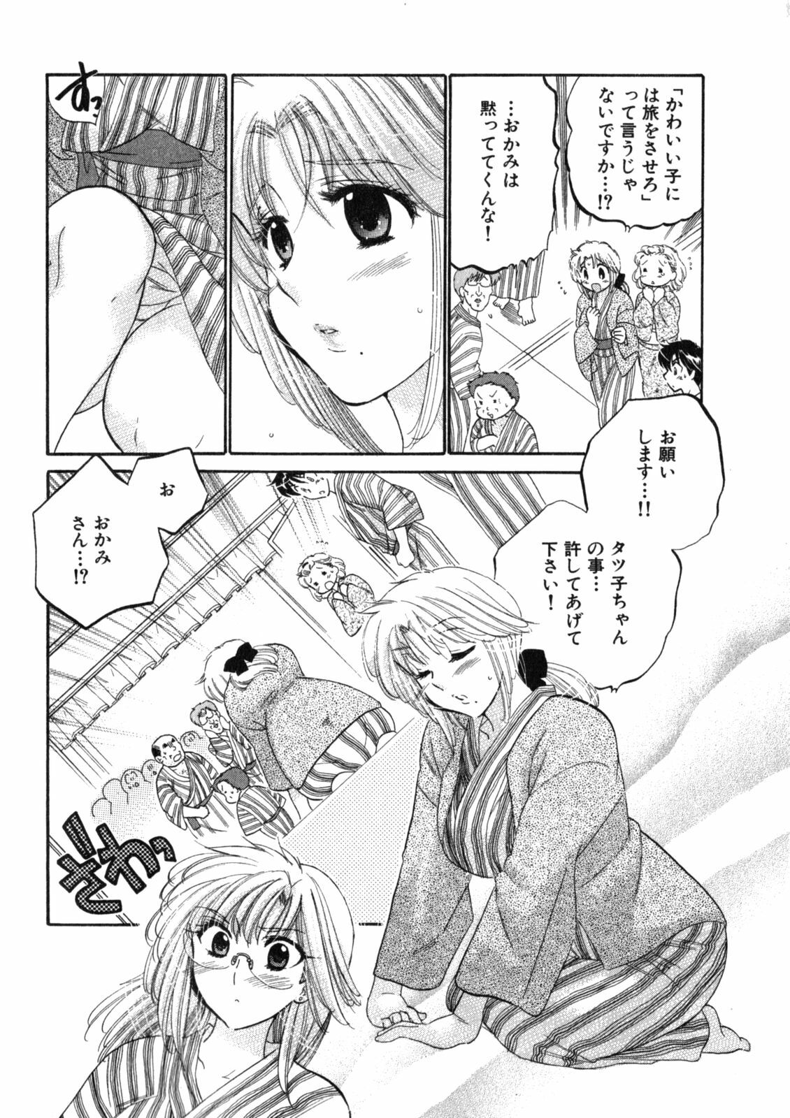 [Nakata Yumi] Shitamachi Madonna Shokudou 2 page 136 full