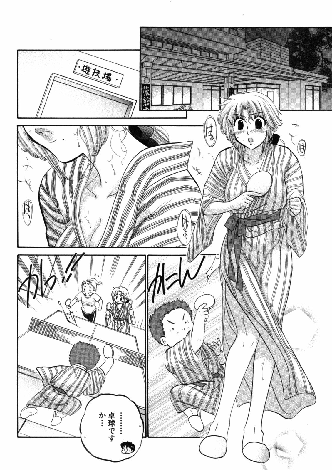 [Nakata Yumi] Shitamachi Madonna Shokudou 2 page 138 full