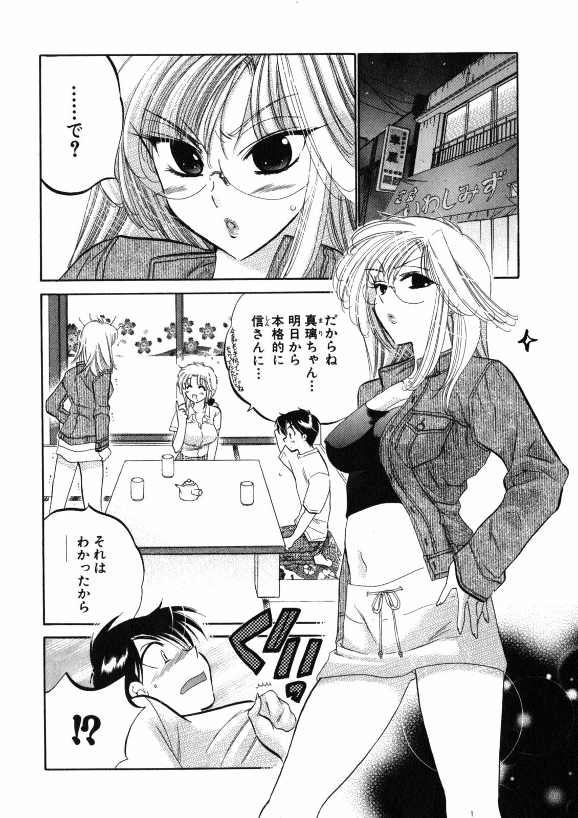 [Nakata Yumi] Shitamachi Madonna Shokudou 2 page 14 full