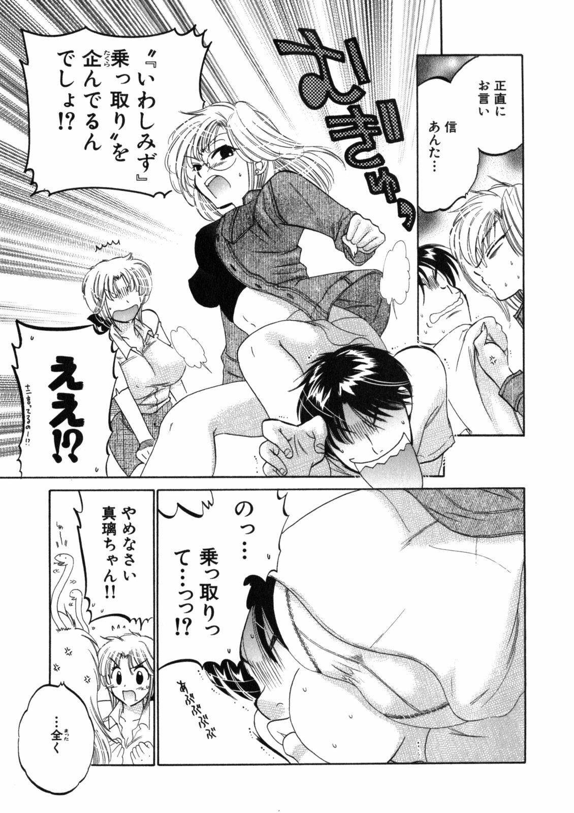 [Nakata Yumi] Shitamachi Madonna Shokudou 2 page 15 full