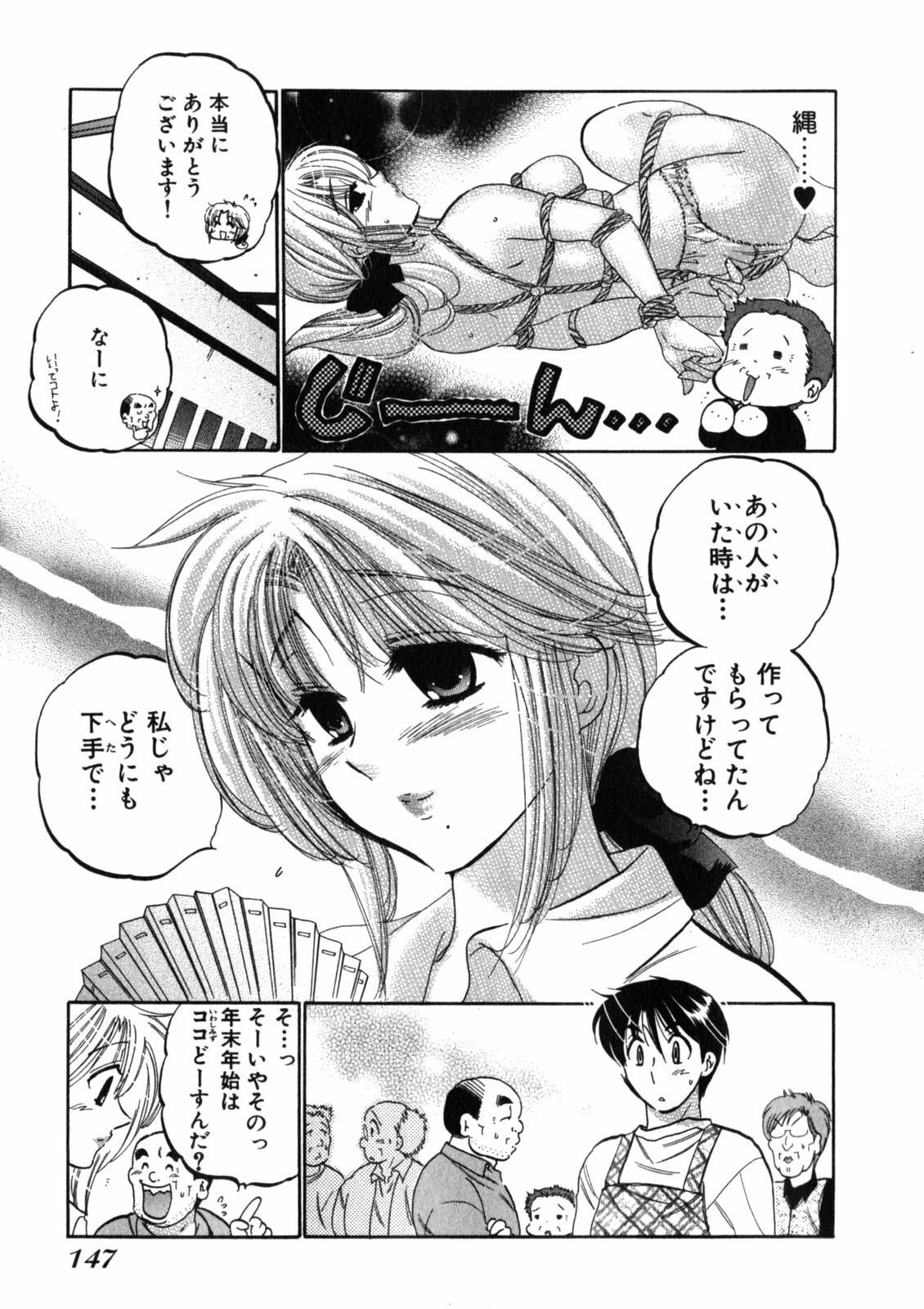 [Nakata Yumi] Shitamachi Madonna Shokudou 2 page 151 full