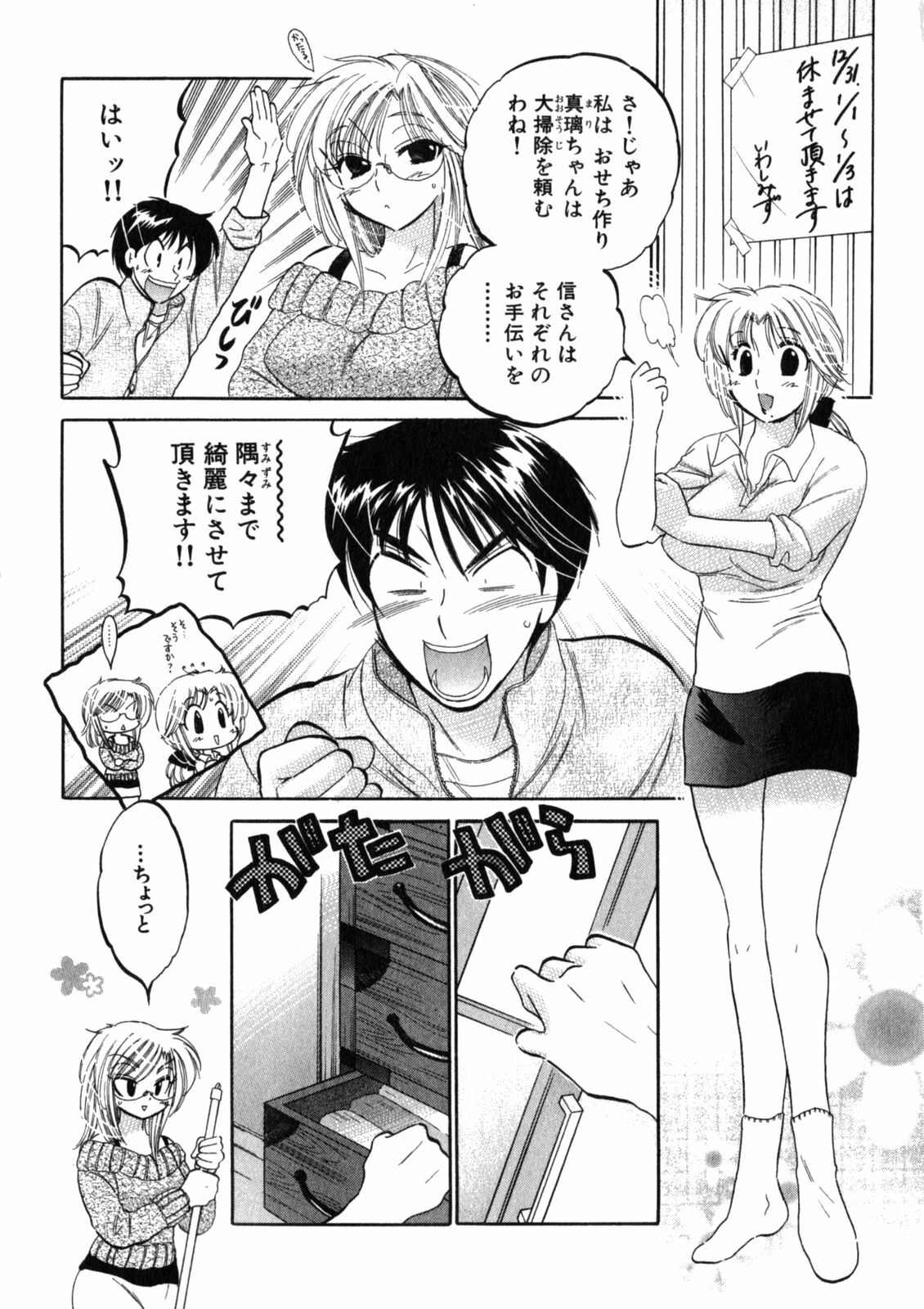 [Nakata Yumi] Shitamachi Madonna Shokudou 2 page 154 full