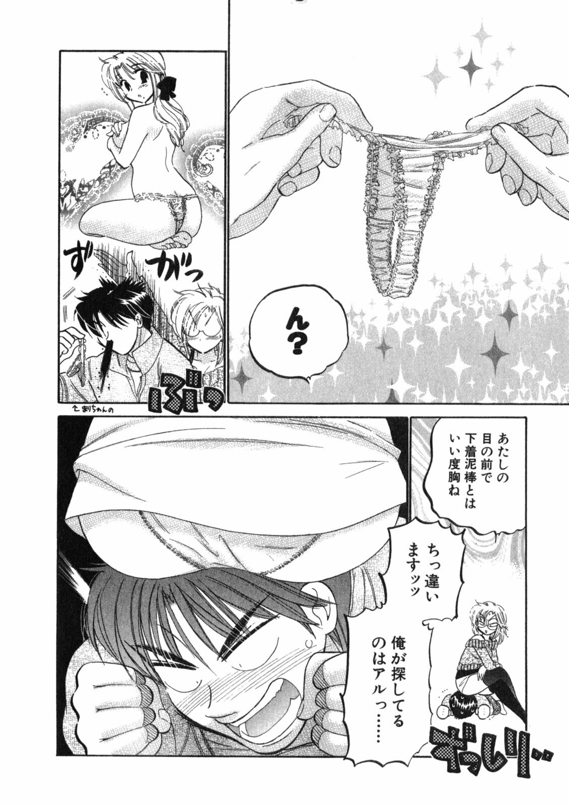 [Nakata Yumi] Shitamachi Madonna Shokudou 2 page 156 full