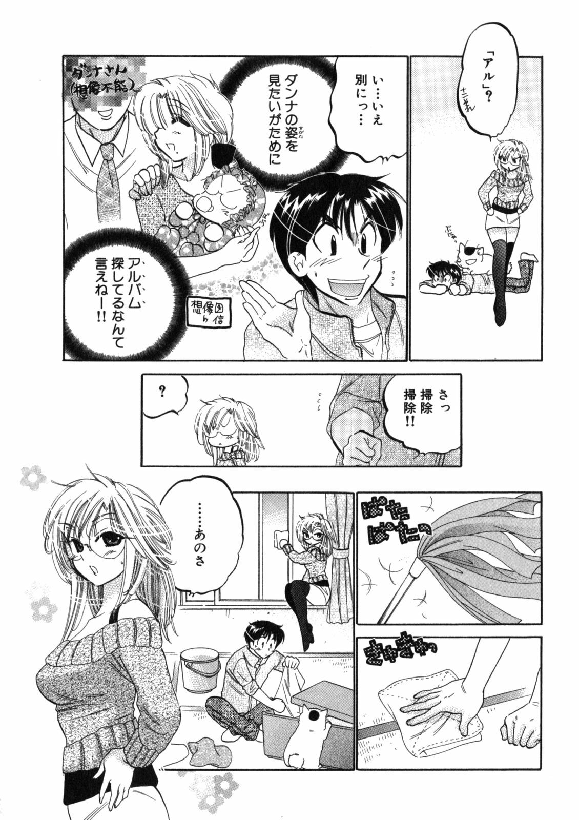 [Nakata Yumi] Shitamachi Madonna Shokudou 2 page 157 full