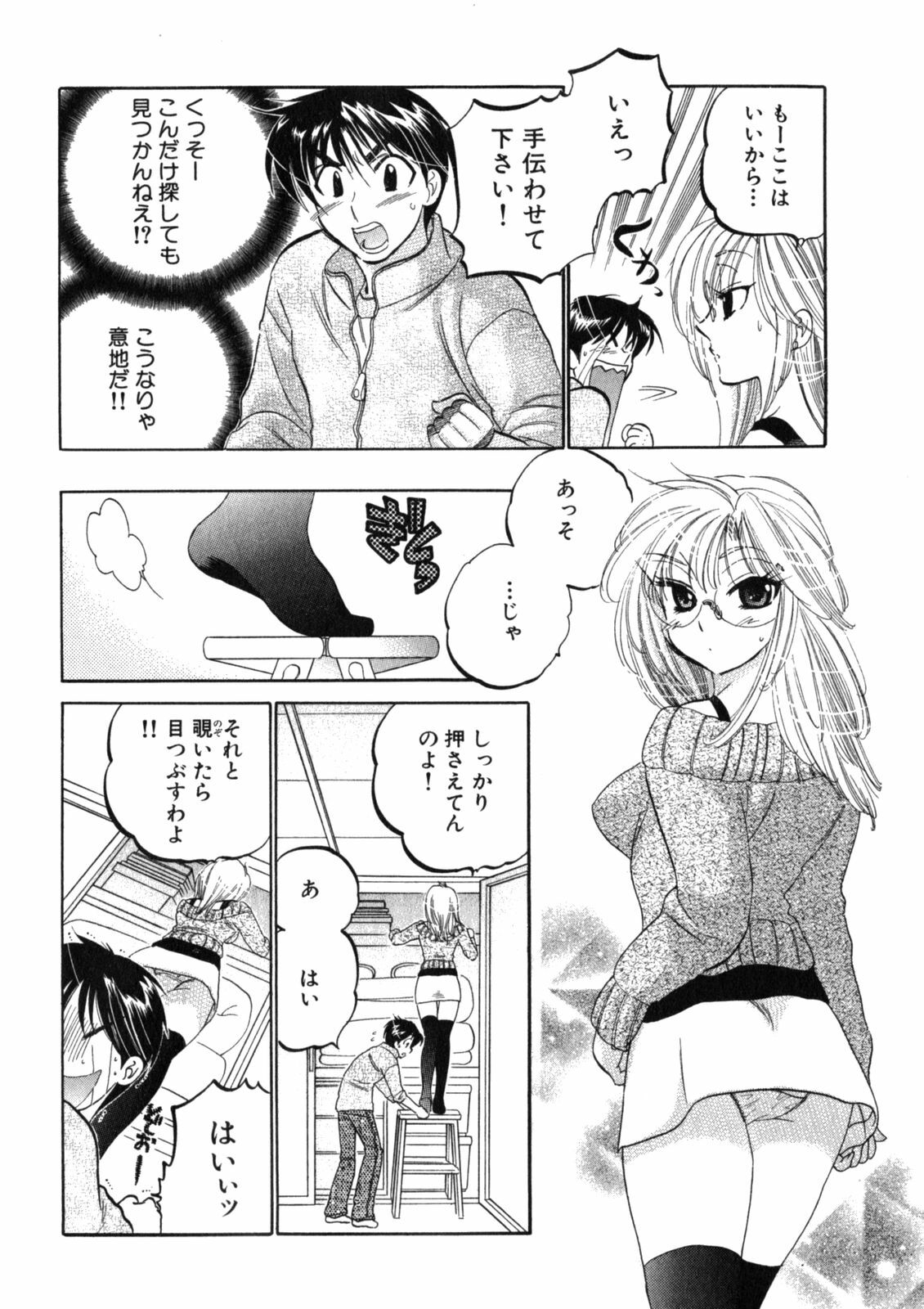 [Nakata Yumi] Shitamachi Madonna Shokudou 2 page 158 full