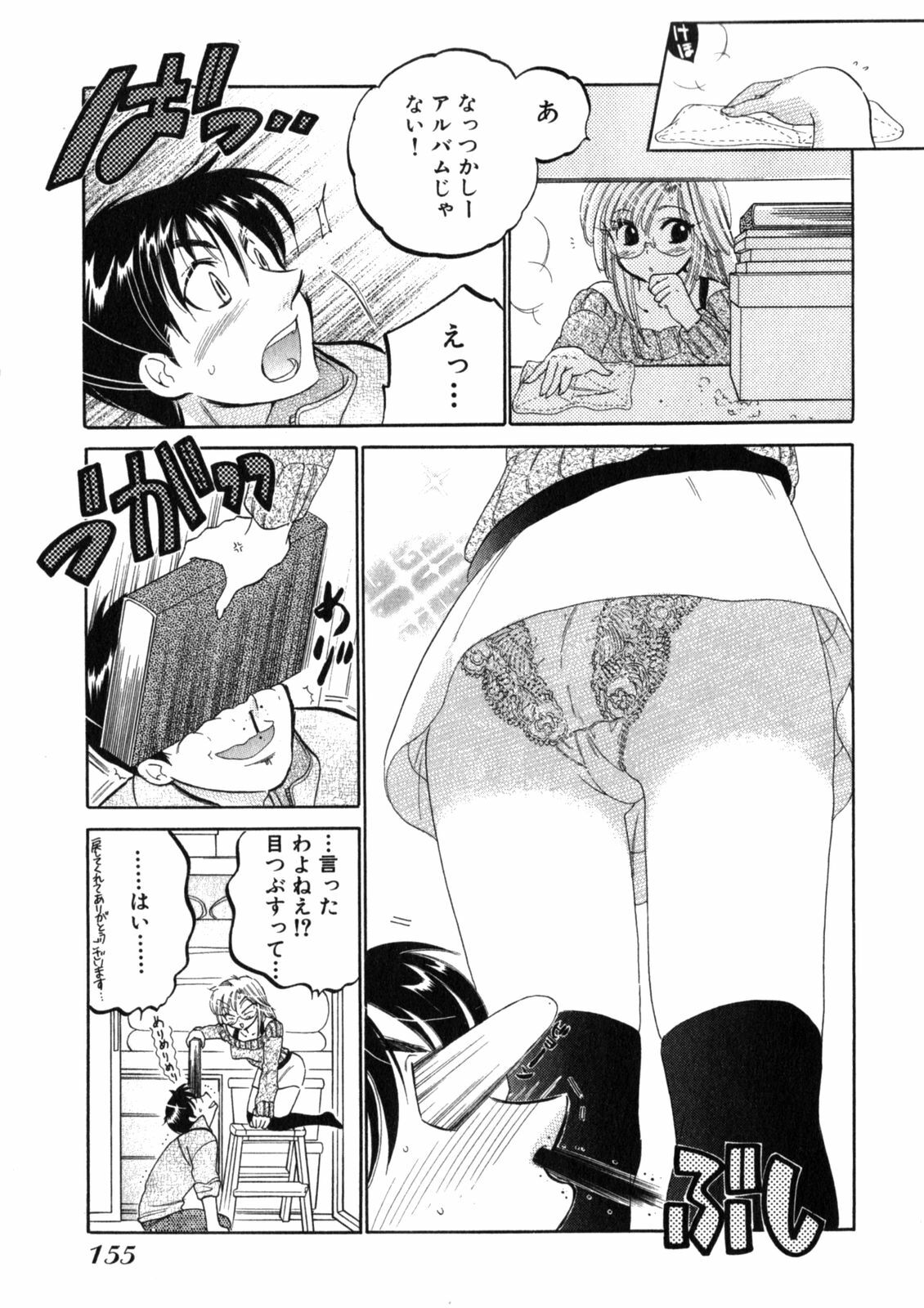 [Nakata Yumi] Shitamachi Madonna Shokudou 2 page 159 full