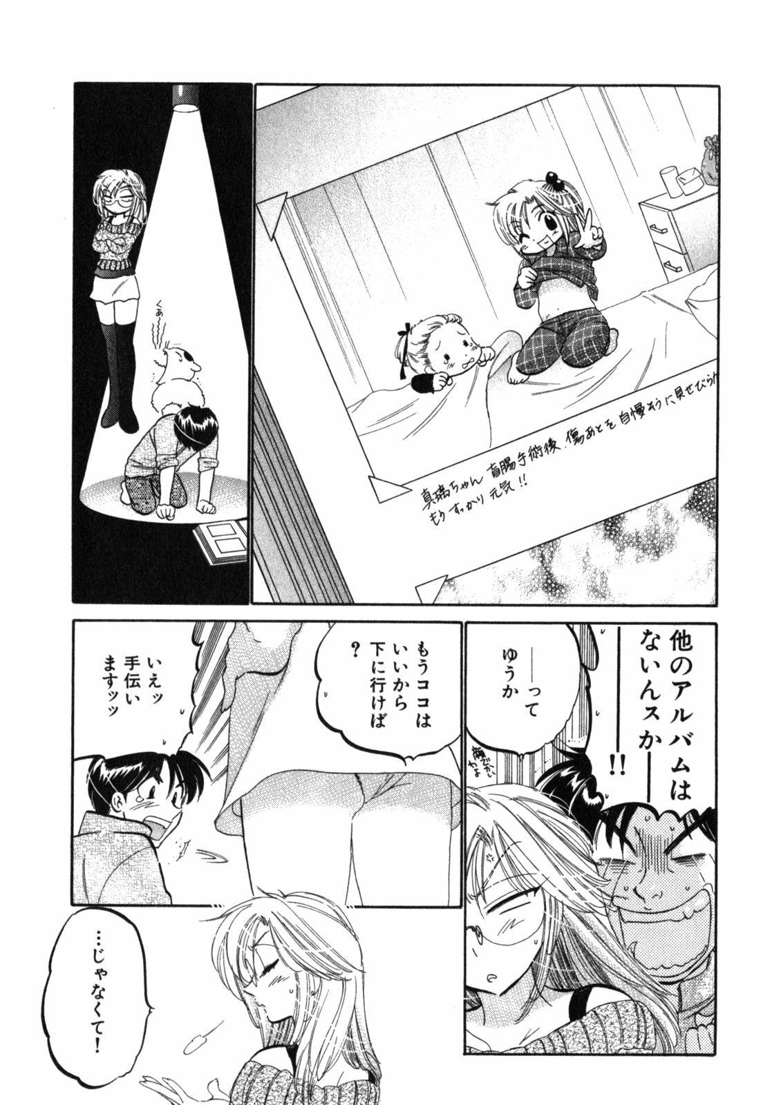 [Nakata Yumi] Shitamachi Madonna Shokudou 2 page 161 full