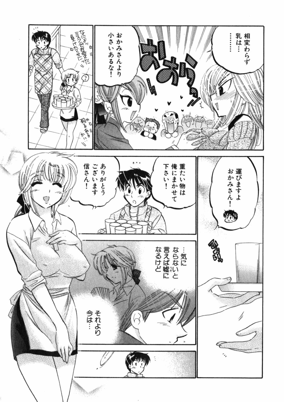 [Nakata Yumi] Shitamachi Madonna Shokudou 2 page 169 full