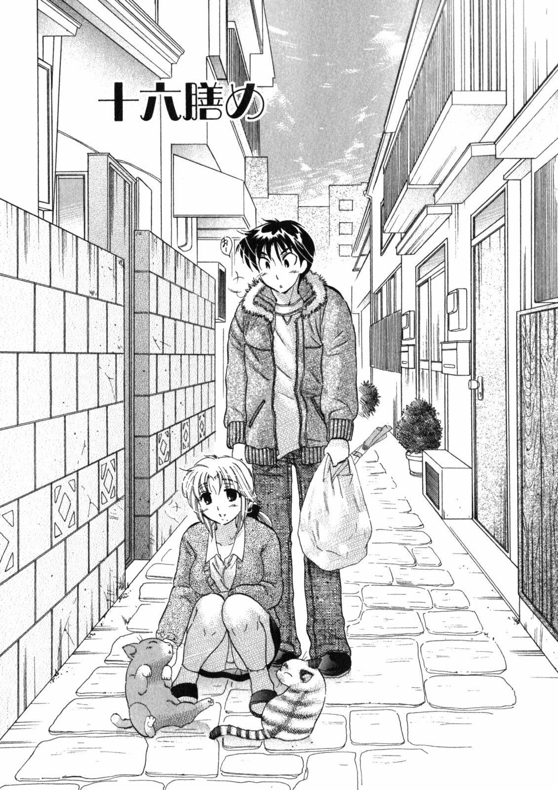 [Nakata Yumi] Shitamachi Madonna Shokudou 2 page 171 full