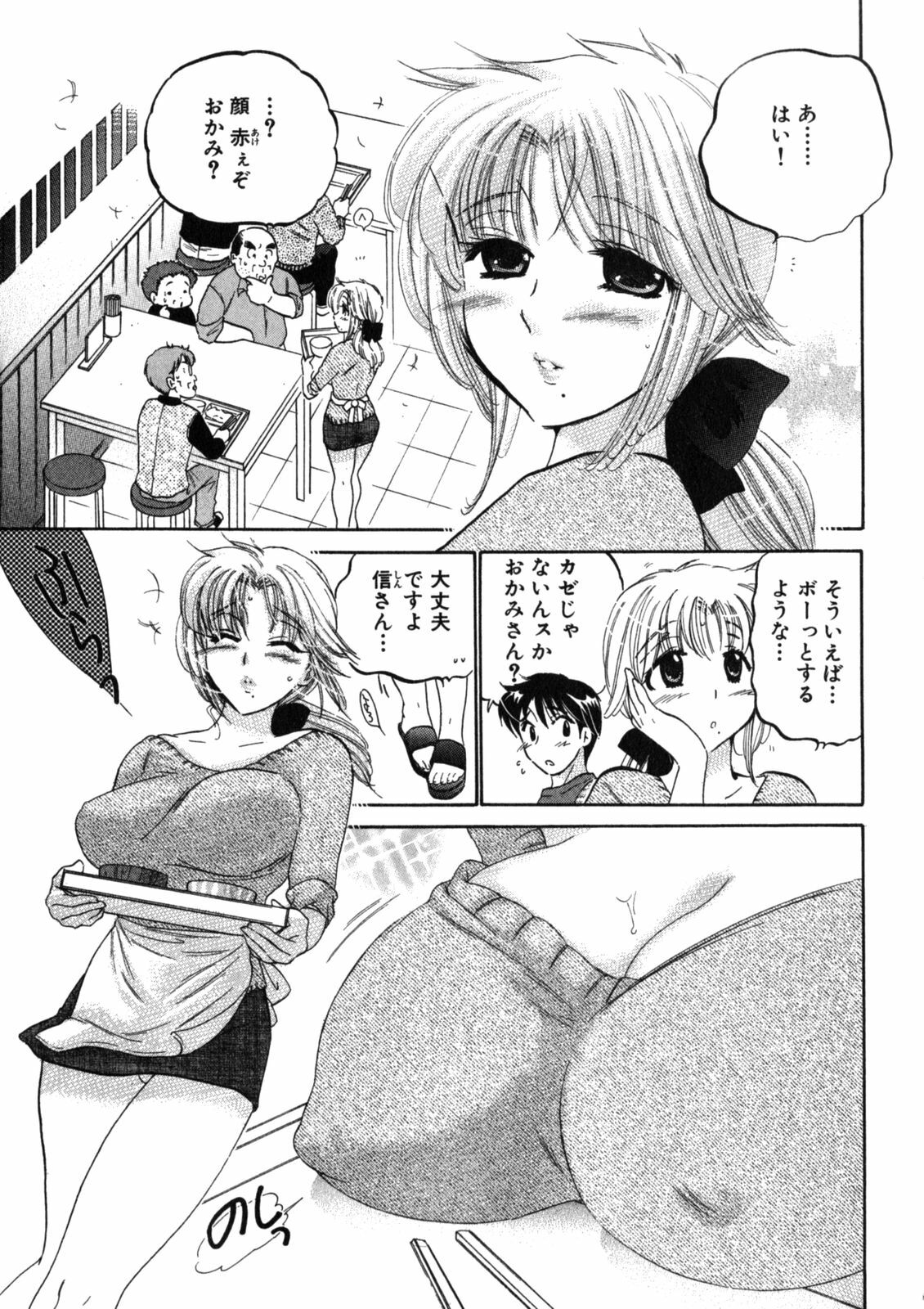 [Nakata Yumi] Shitamachi Madonna Shokudou 2 page 173 full