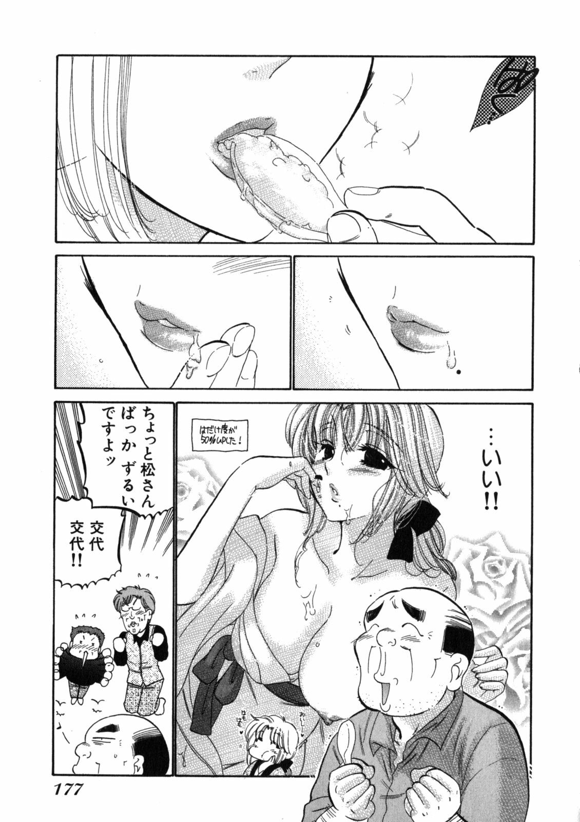 [Nakata Yumi] Shitamachi Madonna Shokudou 2 page 181 full