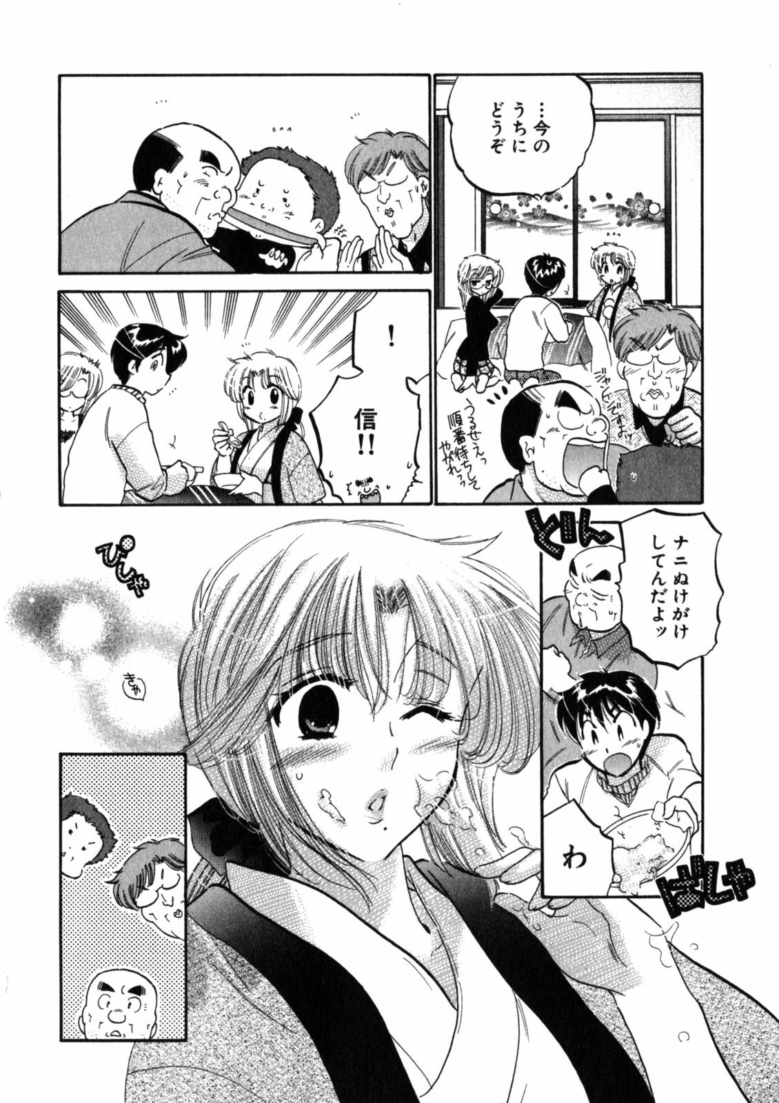 [Nakata Yumi] Shitamachi Madonna Shokudou 2 page 182 full