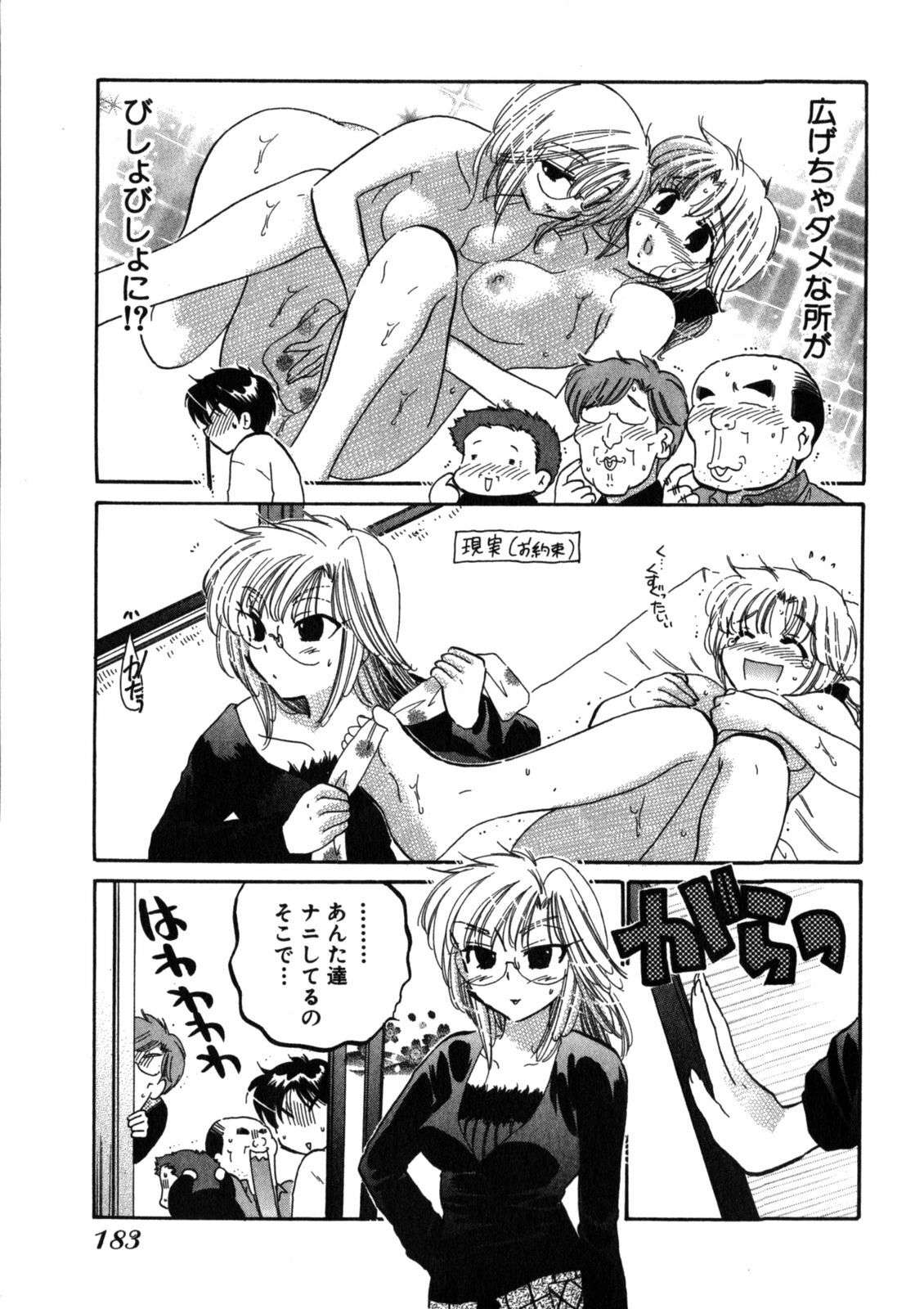 [Nakata Yumi] Shitamachi Madonna Shokudou 2 page 187 full