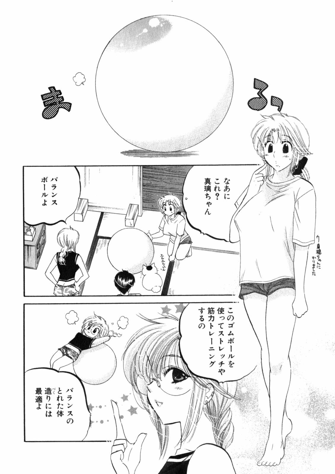 [Nakata Yumi] Shitamachi Madonna Shokudou 2 page 40 full