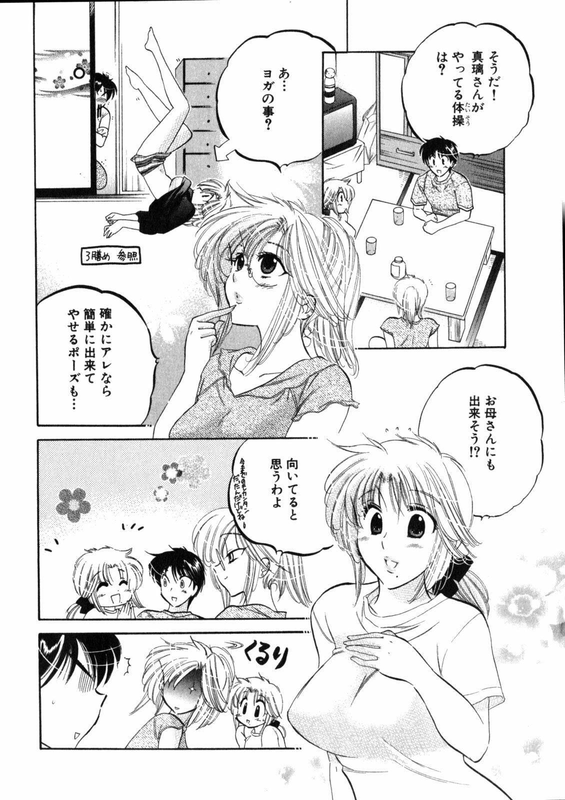 [Nakata Yumi] Shitamachi Madonna Shokudou 2 page 52 full