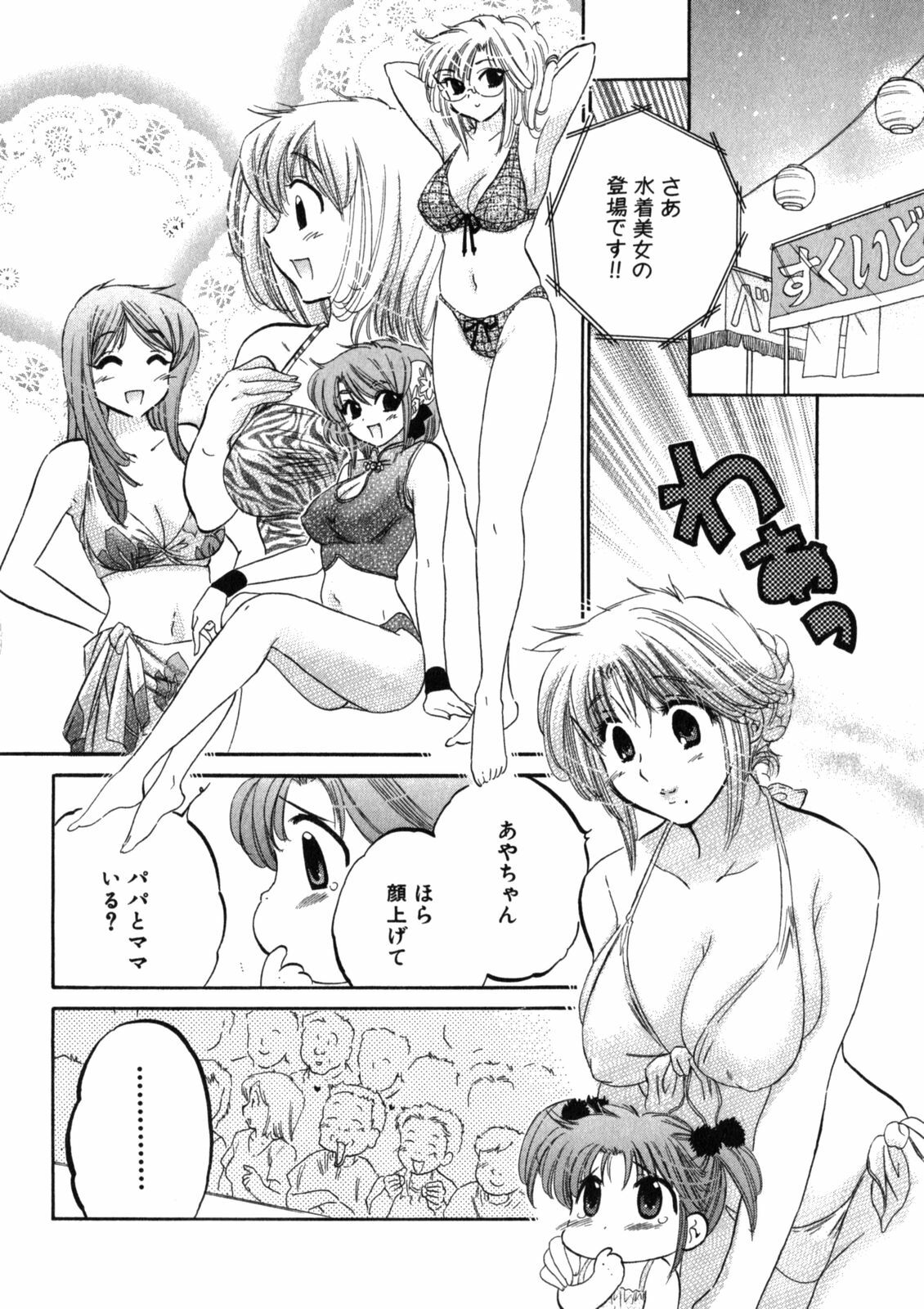 [Nakata Yumi] Shitamachi Madonna Shokudou 2 page 88 full