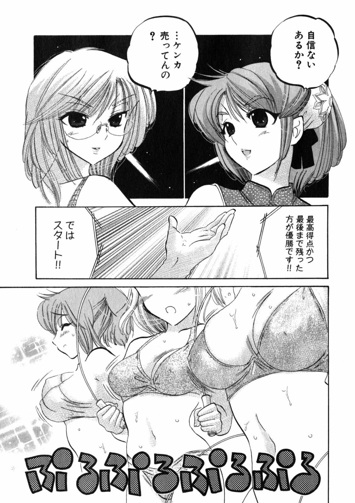 [Nakata Yumi] Shitamachi Madonna Shokudou 2 page 91 full
