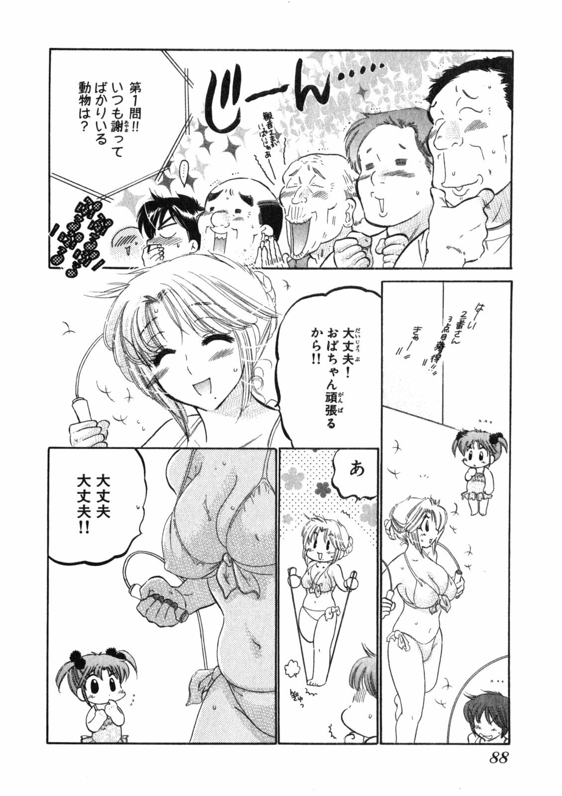 [Nakata Yumi] Shitamachi Madonna Shokudou 2 page 92 full