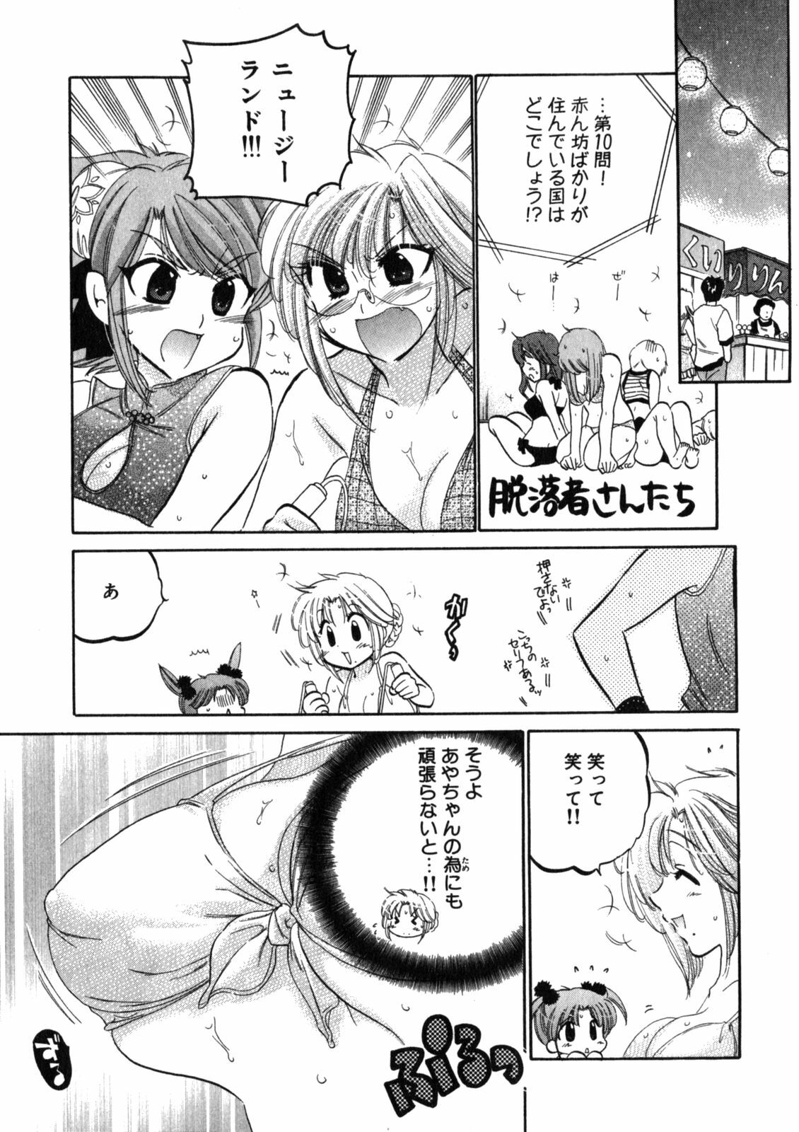 [Nakata Yumi] Shitamachi Madonna Shokudou 2 page 93 full