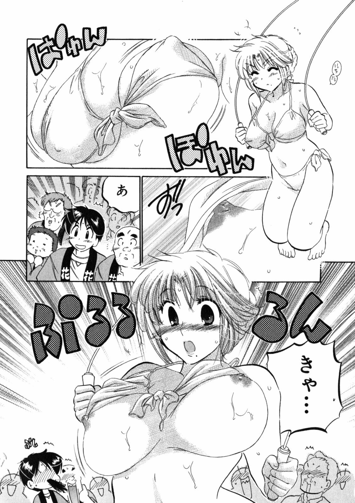 [Nakata Yumi] Shitamachi Madonna Shokudou 2 page 94 full