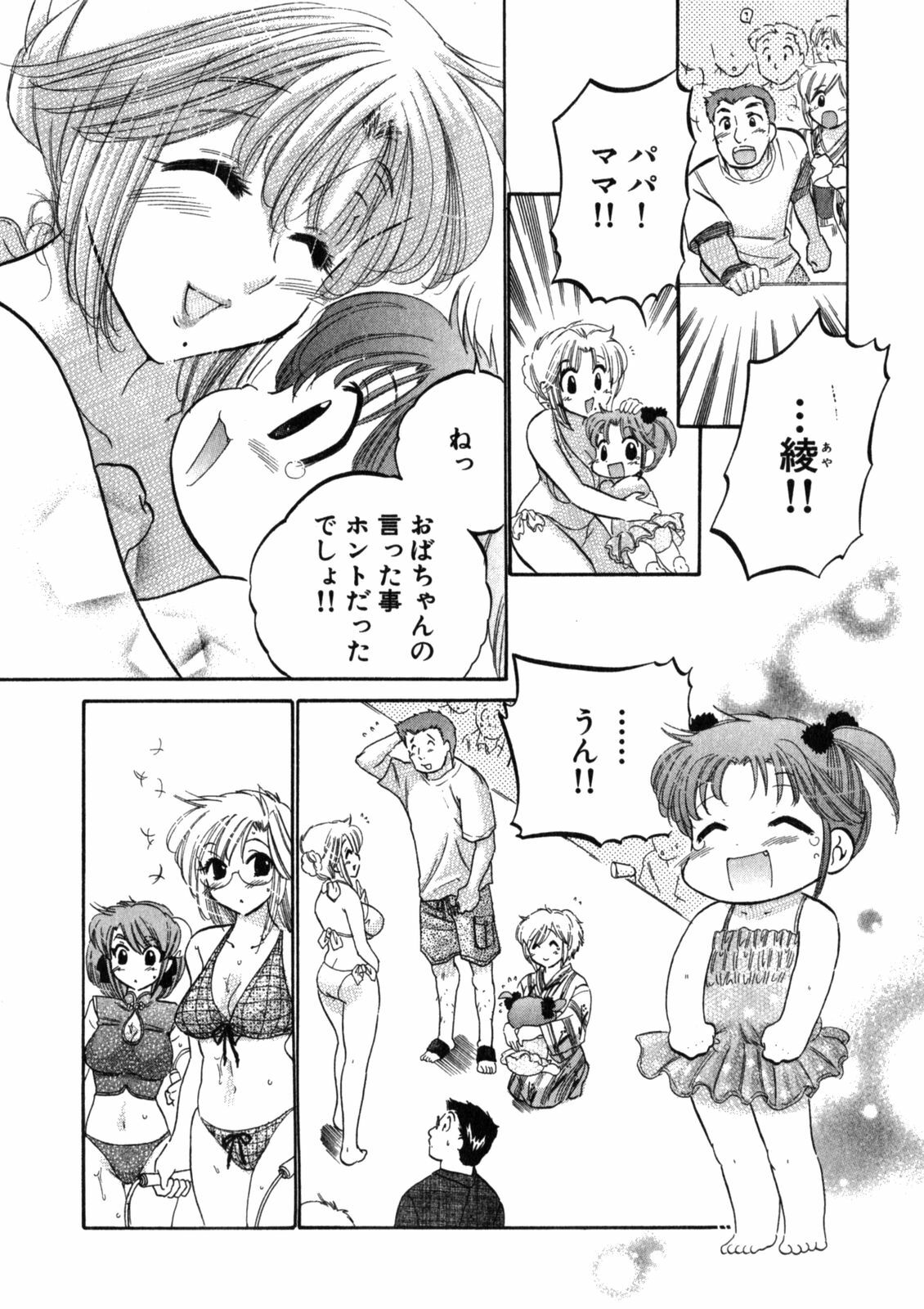 [Nakata Yumi] Shitamachi Madonna Shokudou 2 page 96 full
