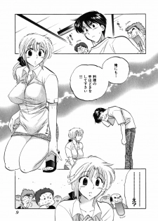 [Nakata Yumi] Shitamachi Madonna Shokudou 2 - page 13