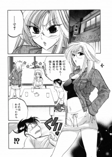 [Nakata Yumi] Shitamachi Madonna Shokudou 2 - page 14