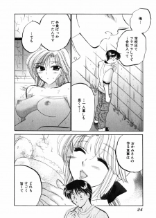 [Nakata Yumi] Shitamachi Madonna Shokudou 2 - page 28