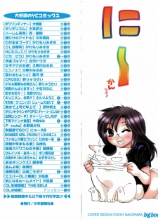 [Nakata Yumi] Shitamachi Madonna Shokudou 2 - page 2