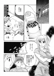 [Nakata Yumi] Shitamachi Madonna Shokudou 2 - page 48