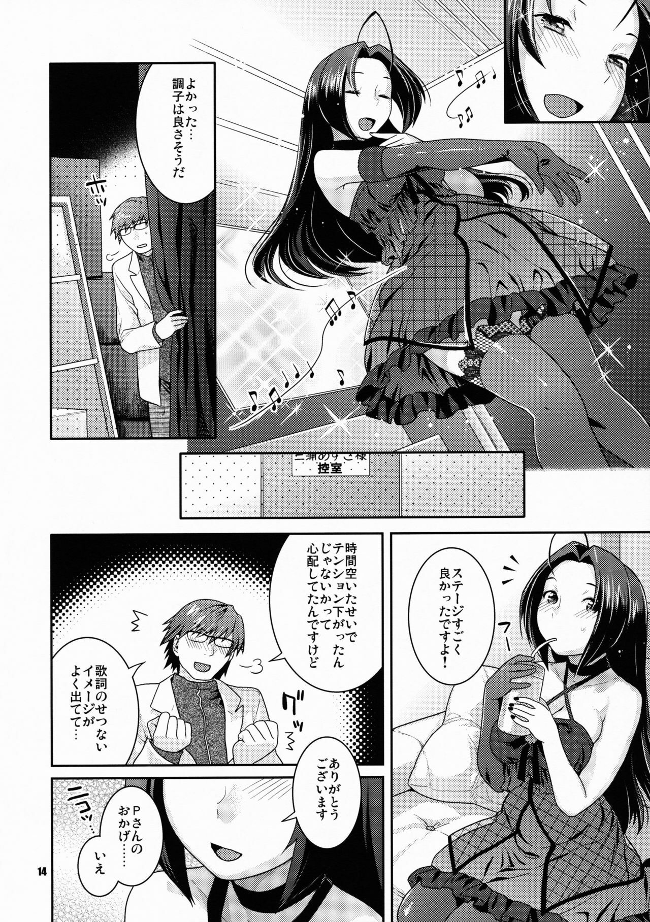 (COMIC1☆3) [Nekomataya (Nekomata Naomi)] Stage Ishou o Nugasanaide (THE IDOLM@STER) page 13 full