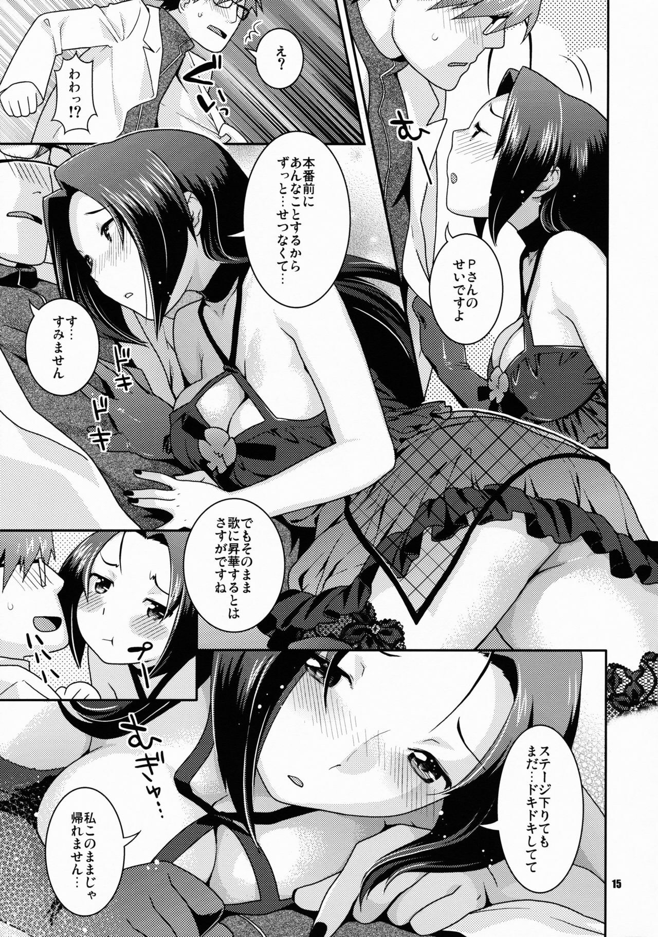 (COMIC1☆3) [Nekomataya (Nekomata Naomi)] Stage Ishou o Nugasanaide (THE IDOLM@STER) page 14 full