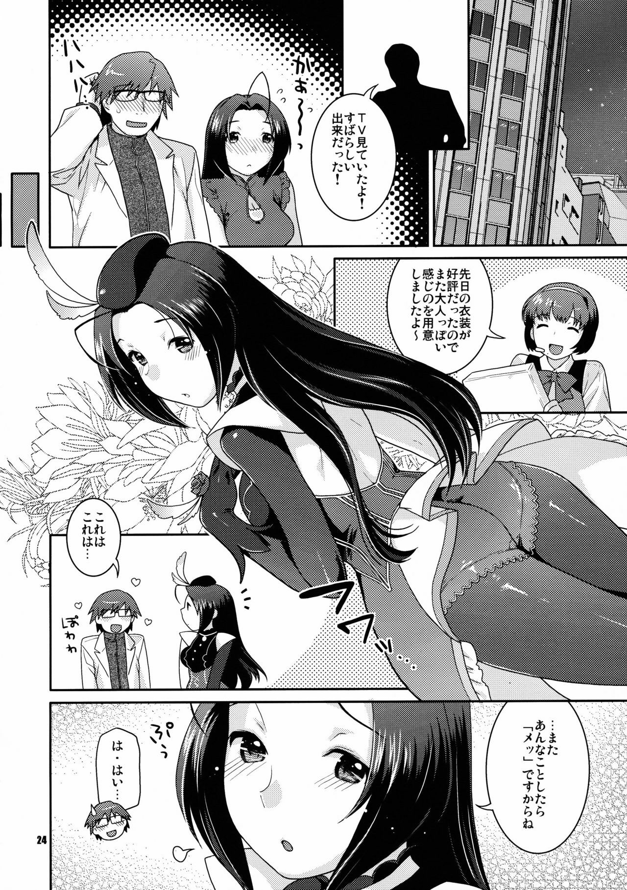 (COMIC1☆3) [Nekomataya (Nekomata Naomi)] Stage Ishou o Nugasanaide (THE IDOLM@STER) page 23 full