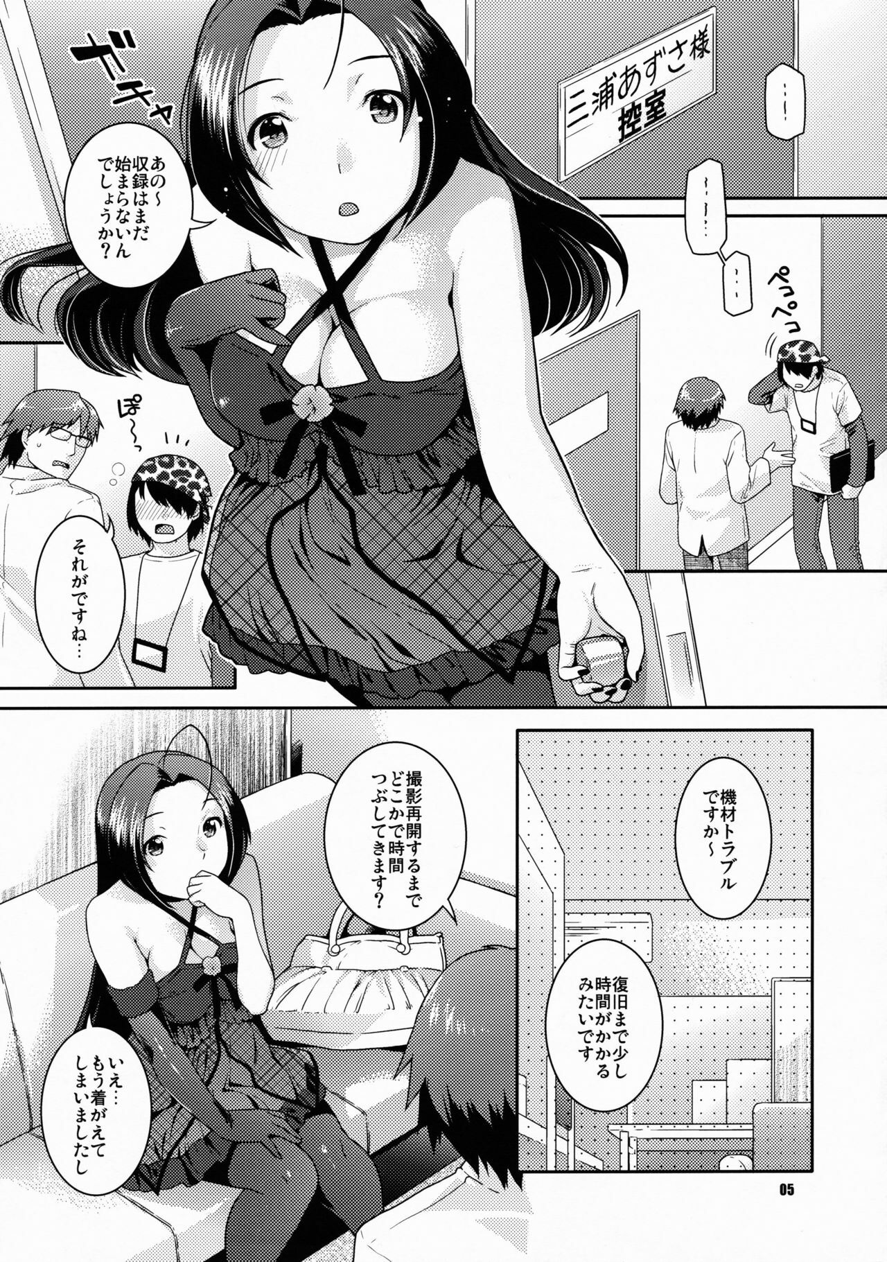 (COMIC1☆3) [Nekomataya (Nekomata Naomi)] Stage Ishou o Nugasanaide (THE IDOLM@STER) page 4 full