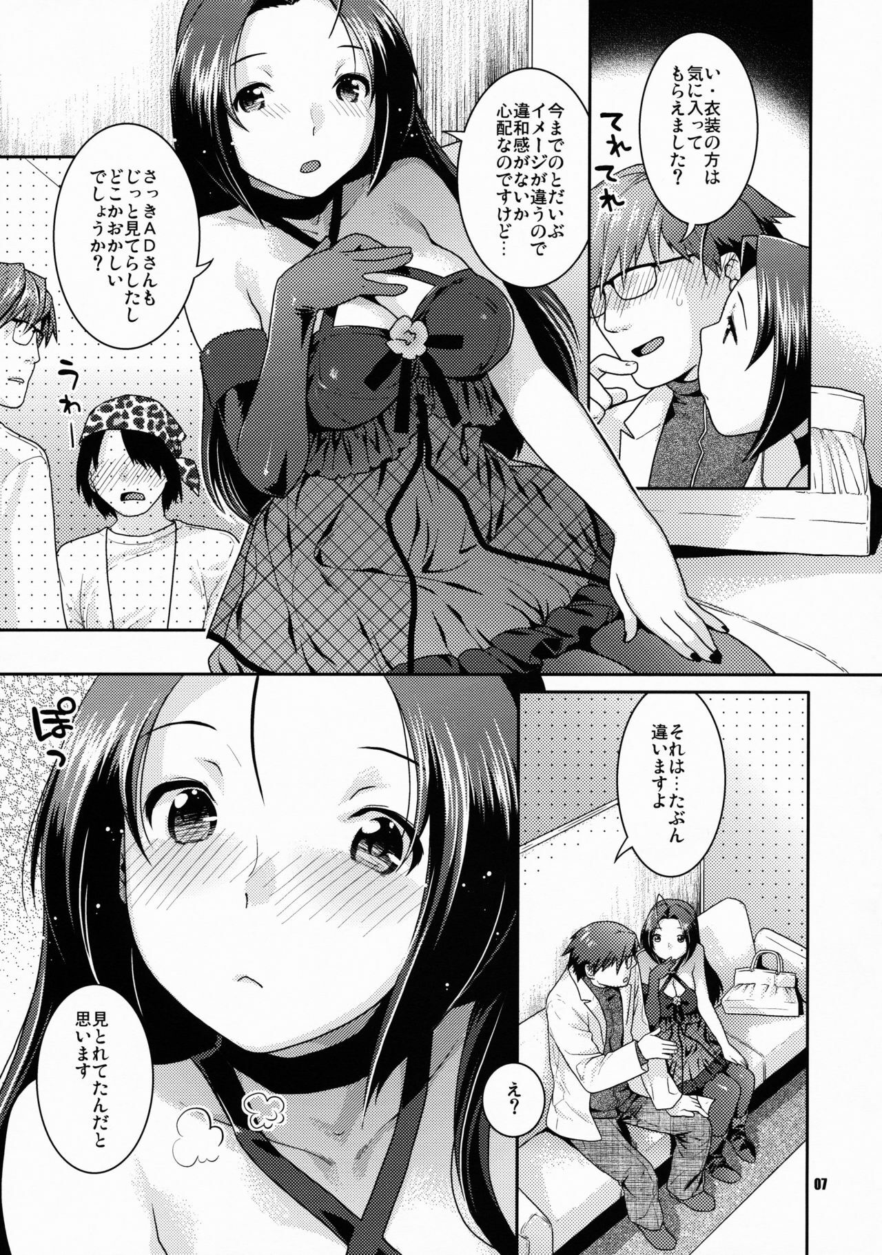 (COMIC1☆3) [Nekomataya (Nekomata Naomi)] Stage Ishou o Nugasanaide (THE IDOLM@STER) page 6 full